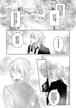 Page 8 of Kimi to janakya Koi mo Dekinai | 倘若不是你，恋爱就无从谈起 1-4