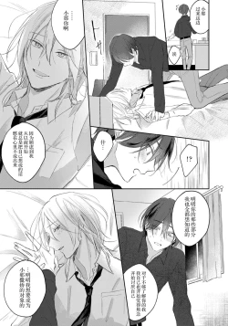 Page 91 of Kimi to janakya Koi mo Dekinai | 倘若不是你，恋爱就无从谈起 1-4