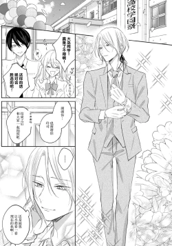 Page 95 of Kimi to janakya Koi mo Dekinai | 倘若不是你，恋爱就无从谈起 1-4