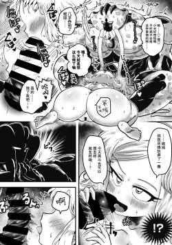 Page 16 of Kareshi ga Hito ja Nakunatte mo | 就算男朋友不是人类