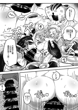 Page 25 of Kareshi ga Hito ja Nakunatte mo | 就算男朋友不是人类