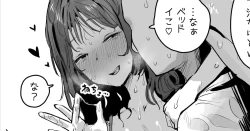 Page 1 of Betabeta shite kuru Senpai