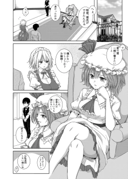 Page 90 of TOUHOU