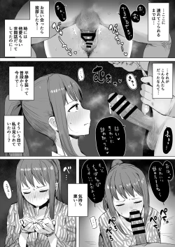Page 15 of Doujinshi no Botsu Page to Matome