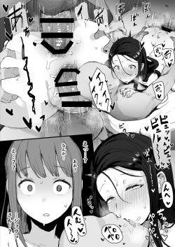 Page 17 of Doujinshi no Botsu Page to Matome