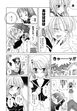 Page 105 of Oishiku Tabetene