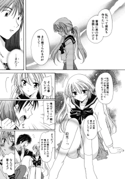 Page 106 of Oishiku Tabetene