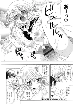 Page 117 of Oishiku Tabetene