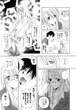 Page 122 of Oishiku Tabetene