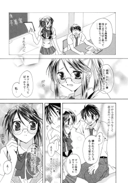 Page 172 of Oishiku Tabetene