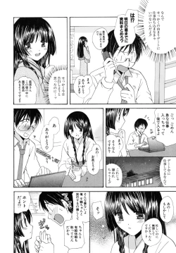 Page 25 of Oishiku Tabetene
