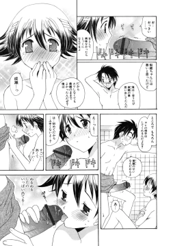 Page 44 of Oishiku Tabetene
