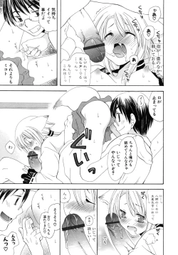 Page 62 of Oishiku Tabetene