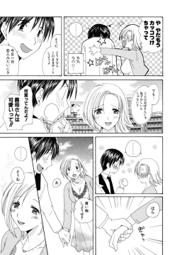 Page 88 of Oishiku Tabetene