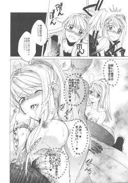 Page 12 of ED×WIN 2