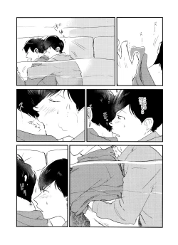 Page 18 of Seishuuspe] X'mas