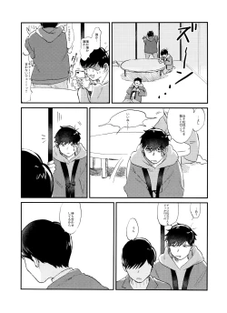 Page 28 of Seishuuspe] X'mas