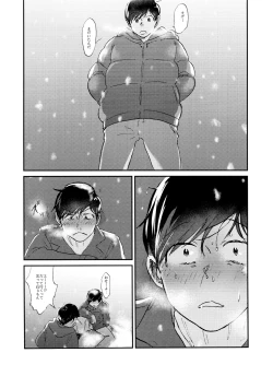 Page 37 of Seishuuspe] X'mas