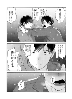Page 40 of Seishuuspe] X'mas