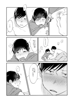 Page 49 of Seishuuspe] X'mas