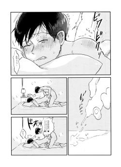 Page 4 of Seishuuspe] X'mas