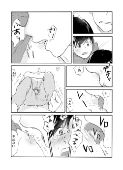 Page 50 of Seishuuspe] X'mas