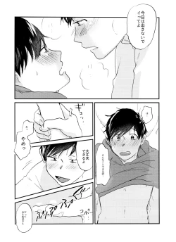 Page 61 of Seishuuspe] X'mas