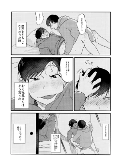 Page 8 of Seishuuspe] X'mas