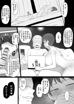 Page 45 of Dorei Gazoku