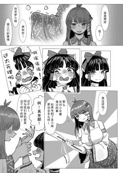 Page 27 of Suteki na Hakaba de H Shimasho