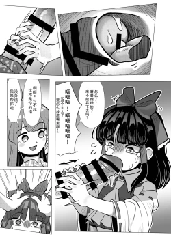 Page 33 of Suteki na Hakaba de H Shimasho