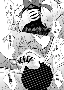 Page 46 of Suteki na Hakaba de H Shimasho