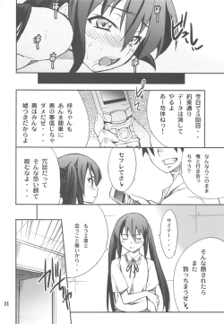 Page 24 of Houkago XXX Time