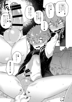 Page 11 of Kawata Souya Saimin Choukyou Love Hame Seikatsu