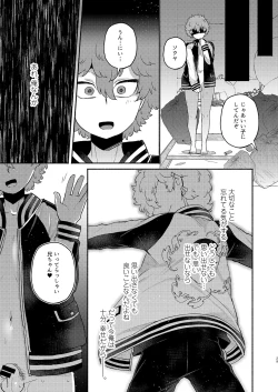 Page 29 of Kawata Souya Saimin Choukyou Love Hame Seikatsu