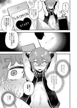 Page 7 of Kawata Souya Saimin Choukyou Love Hame Seikatsu