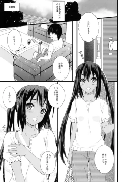 Page 2 of Kongari Musume Nakano Azusa