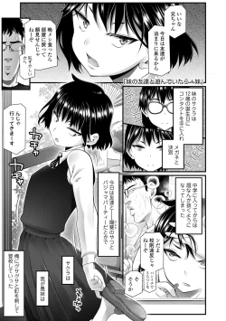 Page 55 of Wakarasetemo kono Egao