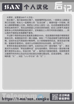 Page 26 of Marina Gomu Iranai yo