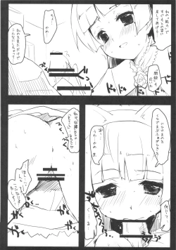 Page 18 of Imouto + Plus