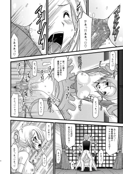 Page 29 of Mangetsu San Tan Sono Ni