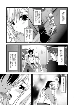 Page 4 of Mangetsu San Tan Sono Ni