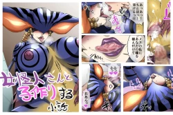 Page 1 of Onna Kaijin-san to Kozukuri suru Kobanashi