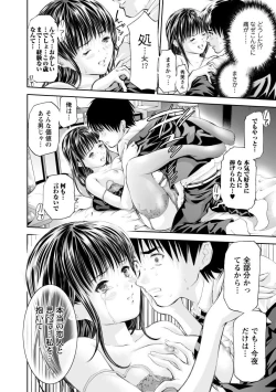 Page 128 of Dorei Gokko