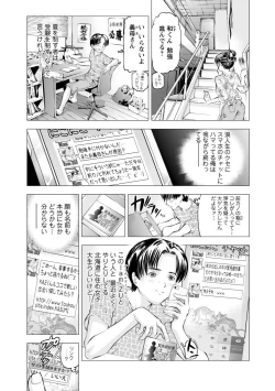 Page 135 of Dorei Gokko