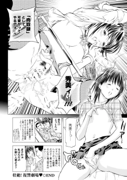 Page 174 of Dorei Gokko