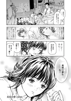 Page 22 of Dorei Gokko