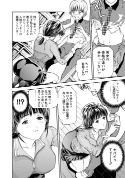 Page 46 of Dorei Gokko