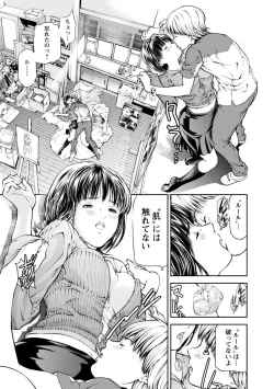 Page 49 of Dorei Gokko