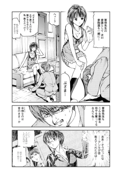 Page 65 of Dorei Gokko